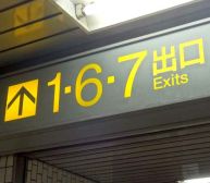 地下鉄桜通線７番出口